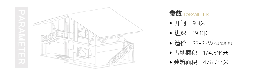 9x19米帶堂屋新農(nóng)村別墅設計圖紙